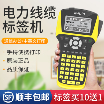 Fun printing H1000 computer room communication network cable fiber optic cable label printer small handheld portable telecom mobile Unicom network weak current pigtail wire engineering label machine brother e115