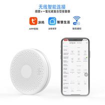 Tuya Tuya WiFi Smoke carbon monoxide CO composite detection infrared photoelectric sensor fire alarm