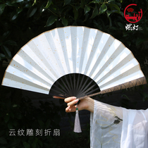 Burning Lights New Pint Clouds Engraving Fan Hand Blank Sprinkle Gold Silk Cloth Xuan Paper Folding Fan Country Tide Gust Band Flow Su 10 Inch