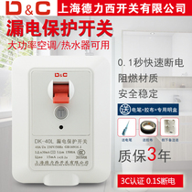 Shanghai Delixi switch air conditioning water heater leakage protector 86 circuit breaker air switch 32A white