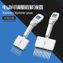 5-100UL Abend Eppendorf Xplorer 12-channel electric pipette electronic twelve channels