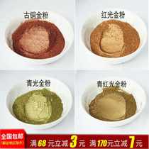 Copper gold powder 800-1200 eyes blue light red green light bronze powder pearl powder writing couplet paint ink printing