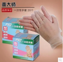 Masters disposable PVC powder-free gloves nougat snowflake crisp food baked decorating dough-resistant 20