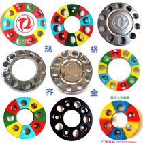 Truck wheel hub cover Dongfeng Tianlong Dragon Jin Hercules heavy truck front wheel pedal ring steel ring decorative cover thickened