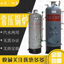 Coal-fired steam boiler commercial floor heating hot water small household heating burning firewood sterilization breeding brewing steamed buns tofu