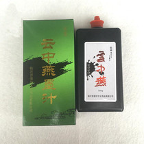 Yunzhong Yan incense ink 500g Calligraphy traditional Chinese painting practice with ink mounting ink four treasures