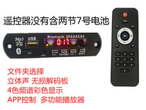  Car 12V color screen Bluetooth call 3 5AUXMP3 decoding board lossless FLAC APP Bluetooth decoder module