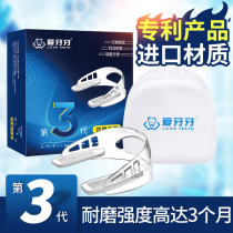 Anti-molar braces molars tooth guards night molars orthotics adult sleeping occlusal pads molar artifact adults