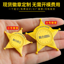 Badge customized logo class badge design reading Star Childrens Reward Medal Metal Chest Customized Medal
