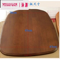 Bench Face Seat Surface Solid Wood Chair Dining Chair Panel Chair Sitting Plate Dining Chair Sitting Plate Chair Chair Subpanel