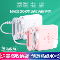 Official original fit Apple computer charger protective sheath macbook notebook power mac charging head winder pro16 shell air13 inch data line 14 containing pack adapter 12