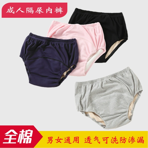 Нижнее белье, хлопковые герметические штаны, можно стирать
