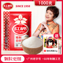 Red cotton refined white sugar sugar 1000g white sugar white sugar sugar bag baby baby sand fine sugar baking condiment free mail