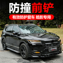  Suitable for Honda Hao Ying front shovel lip mid-net modification car Darth Vader car logo light eyebrow blinds special accessories