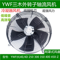 Miki outer rotor axial fan YWF4E4D250 300 350 400 Condenser evaporator cooling fan