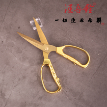 Wang Wuquan scissors all gold cut high alloy color scissors dragon and phoenix scissors ribbon cutting scissors 1011 household scissors