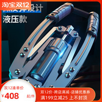 Hydraulic arm force adjustable mens home training fitness equipment exercise chest muscle ARM ARM ARM ARM arm bar