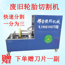 New waste tire cutting machine tire cutting machine tire cutting machine tire cutting edge machine ring machine tire stacking machine