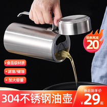 304 stainless steel oil pot household filter oil tank with lid oil bottle with filter screen oil storage tank pot kitchen oil filter artifact
