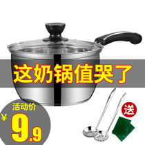 Stainless steel milk pot baby baby food supplement pot soup pot small hot pot household double ear cooker induction cooker gas stove