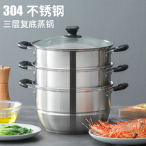 Steamer household 304 stainless steel three-layer thickened large steamer steamed buns steamer soup pot induction cooker gas stove