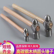 Round head Hammer household hardware wooden handle hammer forging nipple Hammer installation hammer steel hammer walnut hammer hammer hammer small hammer