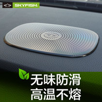 Car anti-slip mat Car mobile phone center console high temperature storage mat Creative car ornaments paste car interior jewelry