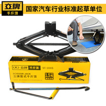 Car jack Hand-cranked jack for car Truck with tool 2t scissor car jack rocker