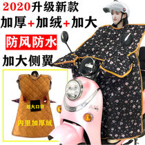 Winter electric car windshield is thickened waterproof and velvet cold-proof rain-proof warm battery motorcycle windshield