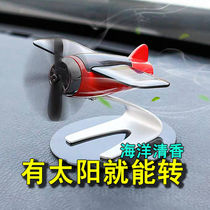 Solar Aircraft Personality Creative Mens Car On-board Accessories For the Scents of Fragrance Fragrance Fragrance