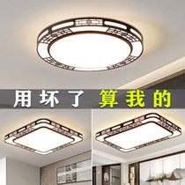 Household LED round ceiling lamp rectangular living room lamp master bedroom lamp corridor balcony aisle energy saving lamp
