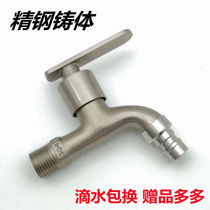 304 stainless steel washing machine faucet 4 points explosion-proof lead-free mop pool lengthy dual-use tap water faucet