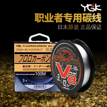 YGK PE Line Carbon Line Ancers V8 Carbon Wire Heiso Fishing Subline Subspecial Line DFC Mainline Front Wire