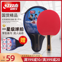 Red double happiness table tennis racket single shot adult children racket soldier ball beginner straight shot horizontal shot