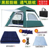 Tent outdoor quick-open automatic thickening rainproof 2 people double 4-5 people sunscreen Family indoor field camping