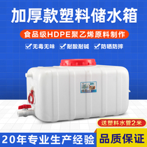 Household horizontal bucket plastic water tank large thick food grade water storage bucket with lid rectangular water storage capacity
