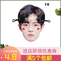 Chen Qingxu group Xiao Zhan funny funny mask birthday wedding atmosphere gift trembles the same hot