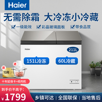 Haier Haier freezer small household 211L liter double temperature double box two box freezer commercial preservation refrigeration