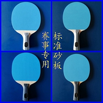Sand table tennis board competition designated sand board table tennis racket table tennis ball table tennis sand board sand board paper