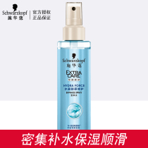 Schwarzkopf hydrogel original hydrating moisturizing nutrient water spray free-wash hair care essence anti-drying and smoothing frizz