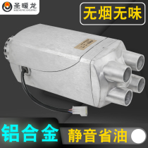 Diesel heating parking heater split machine aluminum alloy heater heater diesel high-power all-in-one heating stove