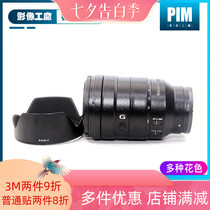  Sony 24105F4G body micro-single beauty protective film Carbon fiber 3M sticker matrix this film sticker film