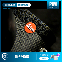 Leica Q body micro single beauty protection film sticker camouflage frosted carbon fiber 3M sticker Matrix film sticker film