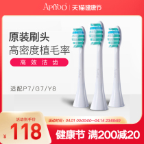 apiyoo aiyo P7 Y8 T9 T9 adult electric toothbrush adaptation brushed head 3 clothes high density plant hair brush