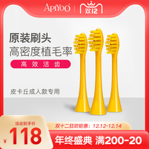 apiyoo iyou Pikachu adult universal electric toothbrush adapter brush head 3 sets high density planting brush head