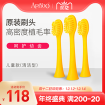 apiyoo iyou Pikachu childrens universal electric toothbrush adapter brush head 3 sets sensitive cleaning brush head