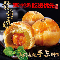 Net red moon cake Chinese class with hand gift table lotus seed paste egg yolk crisp gift box traditional handmade pastry Mid-Autumn Festival gift