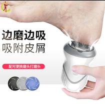 German Science and Technology precision German vacuum foot grinder high power electronic automatic artifact electric super powerful foot beauty