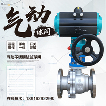 Pneumatic ball valve stainless steel flange DN100 oil high temperature steam valve 24V explosion-proof O-type cut-off Q641F-16P