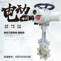Stainless steel electric flapper valve DN200 high temperature hard seal wear-resistant sand and gravel cement drain valve knife gate valve